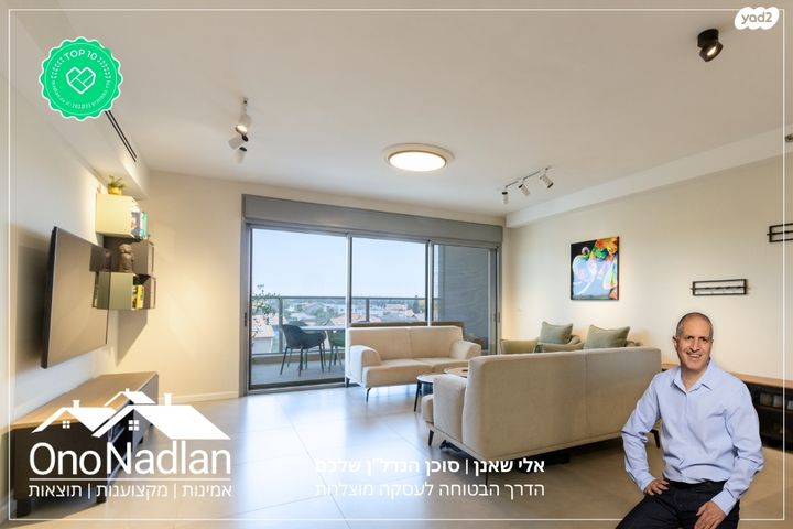 דירה, רמז, יהוד מונוסון