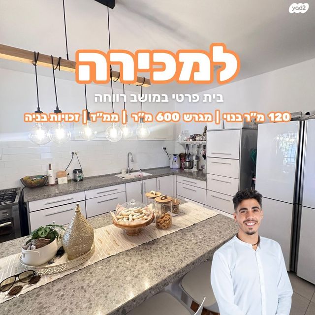 בית פרטי/ קוטג'