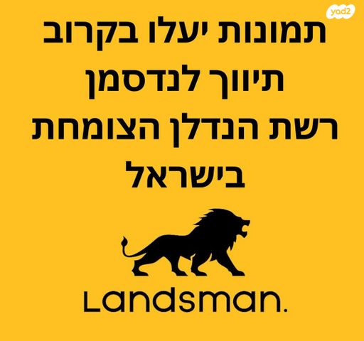 דרך בן גוריון 29