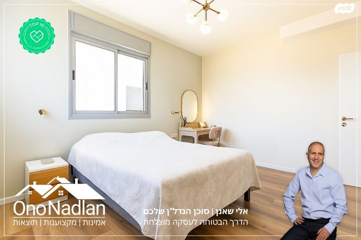 דירה, רמז, יהוד מונוסון