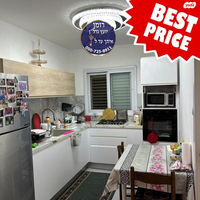 דירה, אבשלום, נווה מנחם, באר שבע