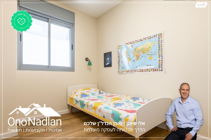 דירה, רמז, יהוד מונוסון