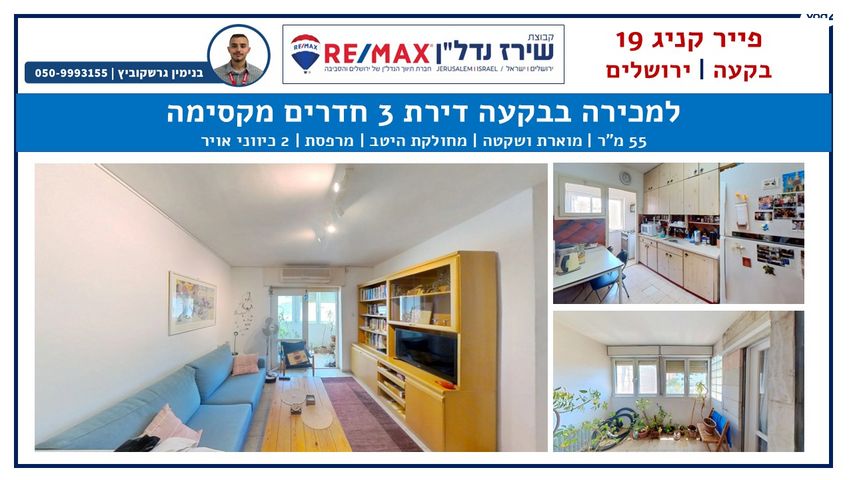 גנרל פייר קניג 19