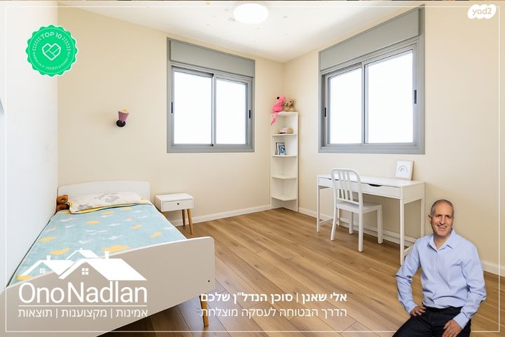 דירה, רמז, יהוד מונוסון