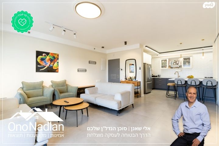 דירה, רמז, יהוד מונוסון