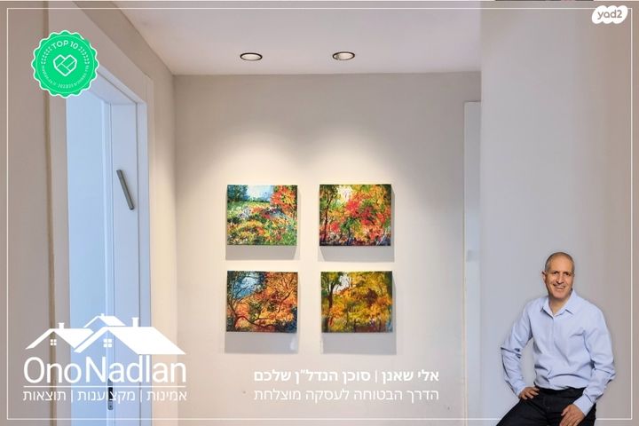 דירה, רמז, יהוד מונוסון