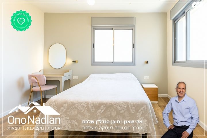 דירה, רמז, יהוד מונוסון