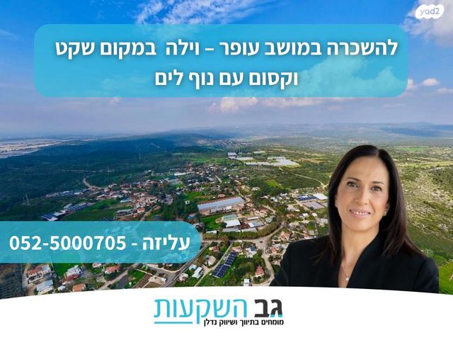 בית פרטי/ קוטג'