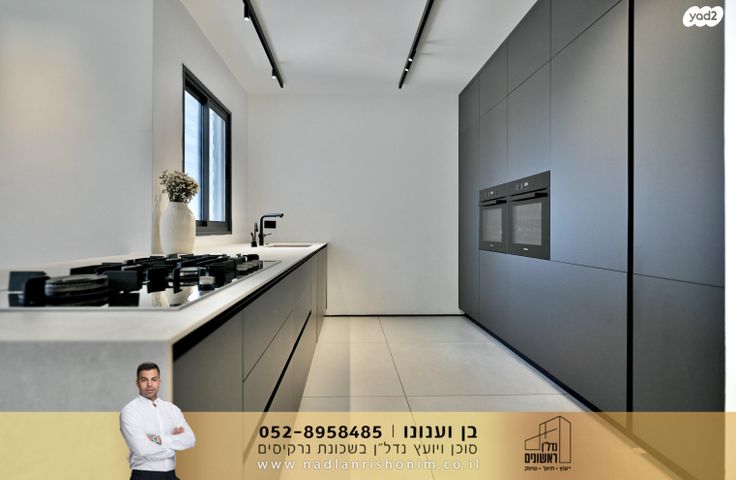 דירה, נרקיסים, ראשון לציון