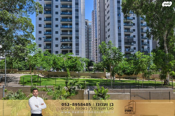 דירה, נרקיסים, ראשון לציון