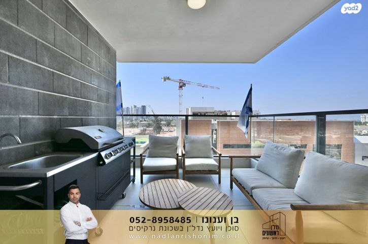 דירה, נרקיסים, ראשון לציון