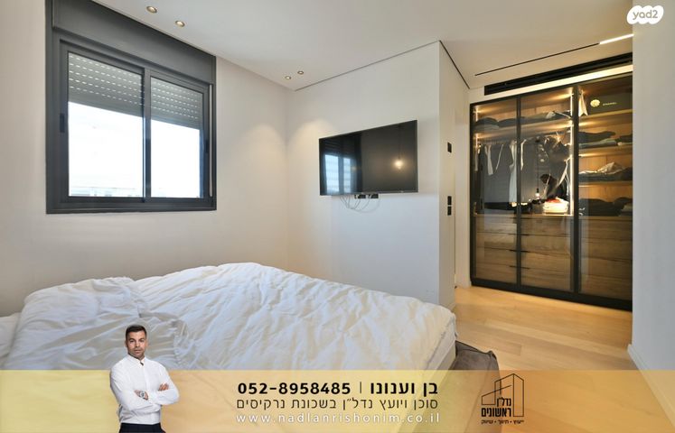 דירה, נרקיסים, ראשון לציון