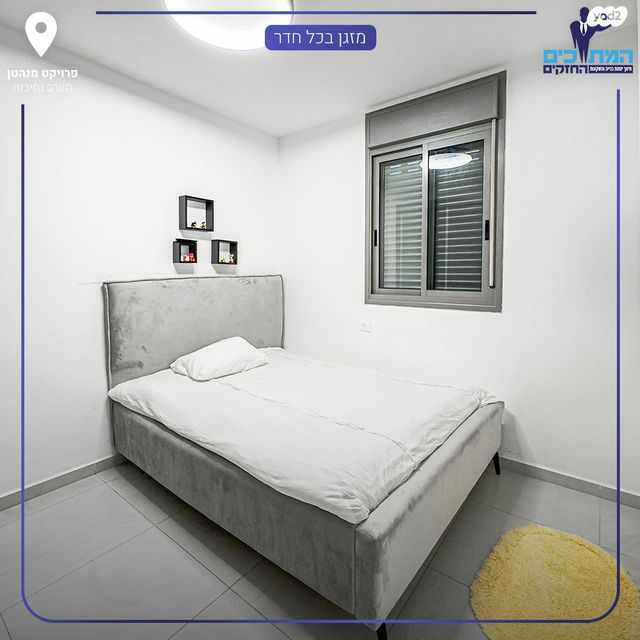 דירה, נתיבות