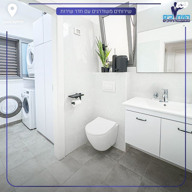 דירה, נתיבות