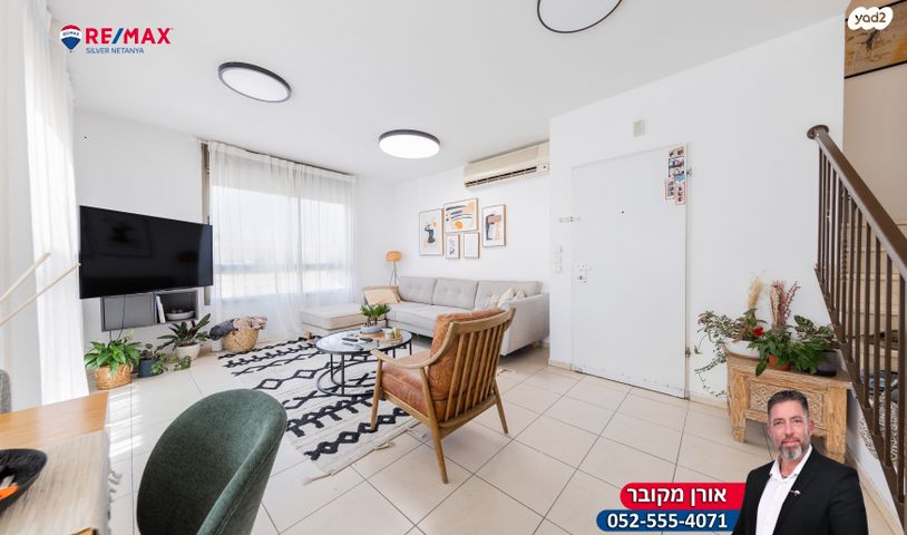 דופלקס, צור משה