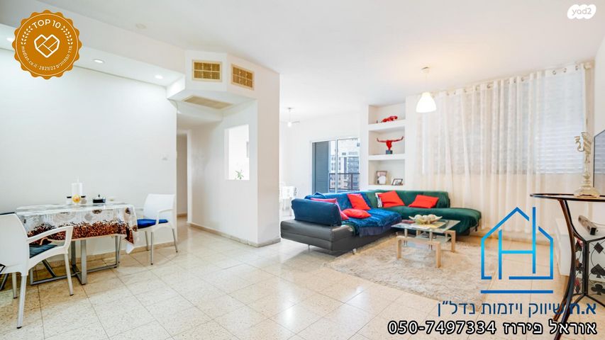 דירה, רובע י"א, אשדוד