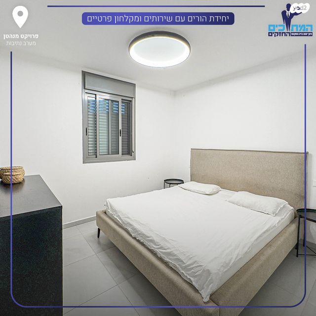 דירה, נתיבות