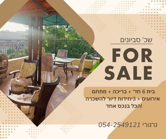 סביונים