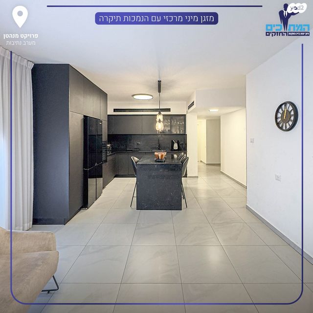 דירה, נתיבות