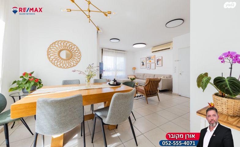 דופלקס, צור משה