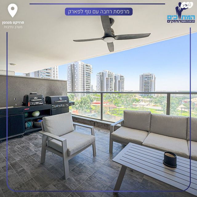 דירה, נתיבות