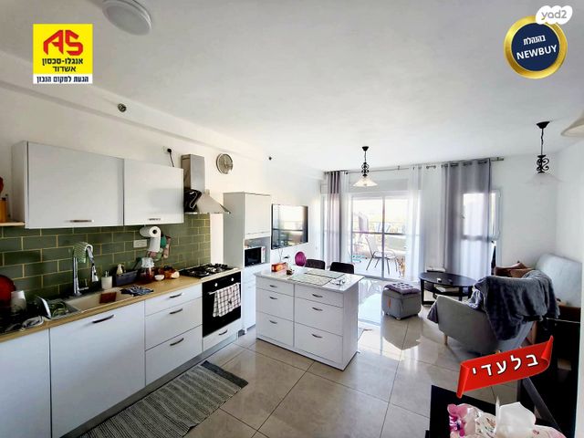 דירה, מבוא העירית, רובע ח', אשדוד