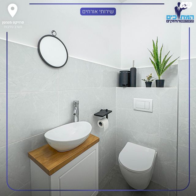 דירה, נתיבות