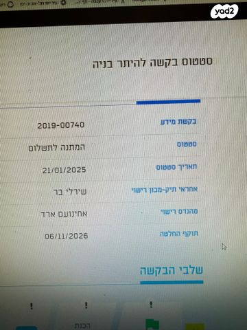 דירה, פיקוס, נווה גולן, יפו ג', תל אביב יפו