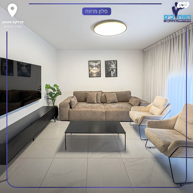 דירה, נתיבות