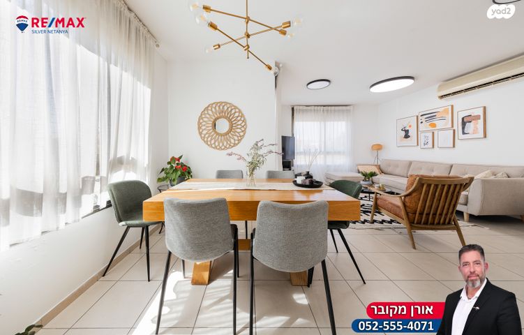 דופלקס, צור משה