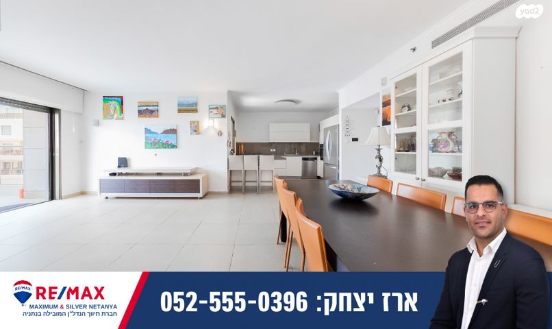 דירה, עיר ימים, נתניה