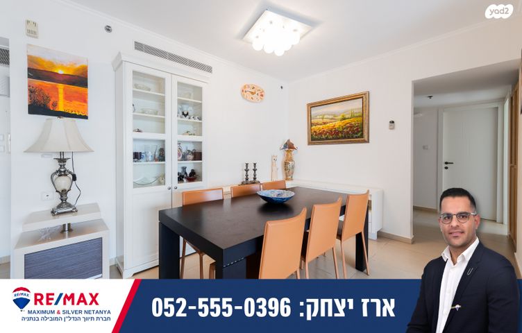 דירה, עיר ימים, נתניה