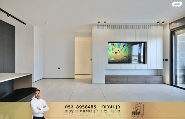 דירה, נרקיסים, ראשון לציון