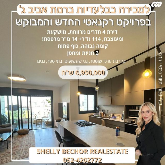 רקנאטי 