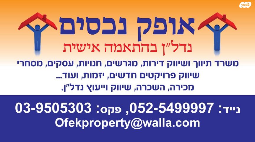 דירה, שמריהו לוין, אברמוביץ', ראשון לציון