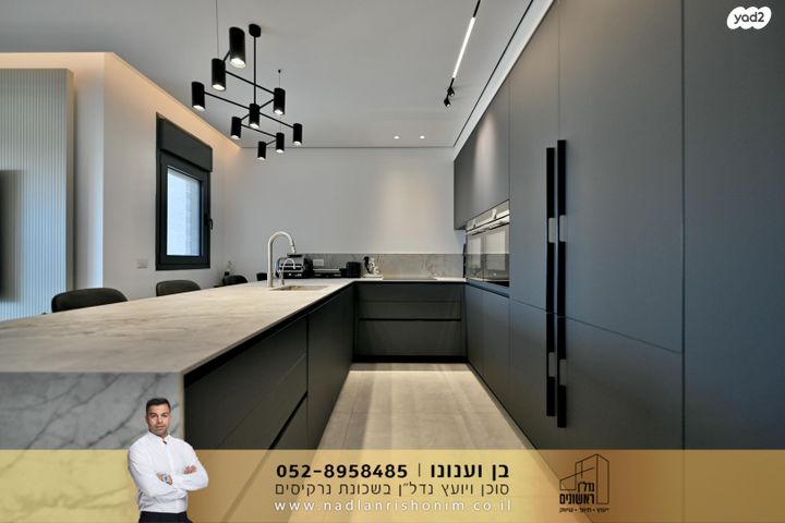 דירה, נרקיסים, ראשון לציון