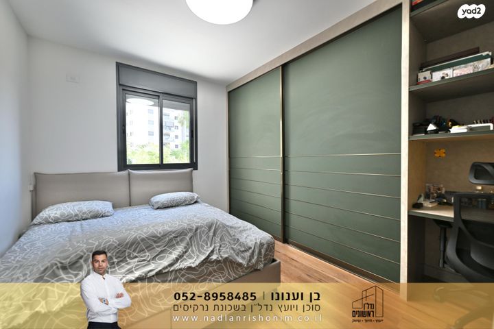 דירה, נרקיסים, ראשון לציון