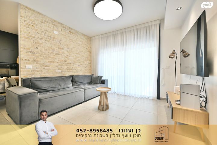 דירה, נרקיסים, ראשון לציון