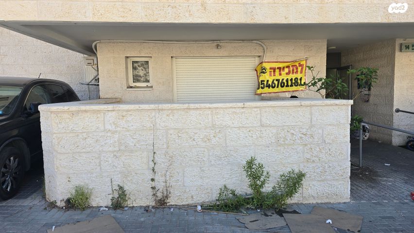 דירת גן, רב חנן, רמת עזרא / רמת בית שמש ד-2, בית שמש