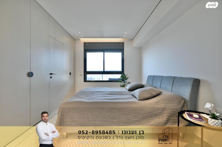 דירה, נרקיסים, ראשון לציון