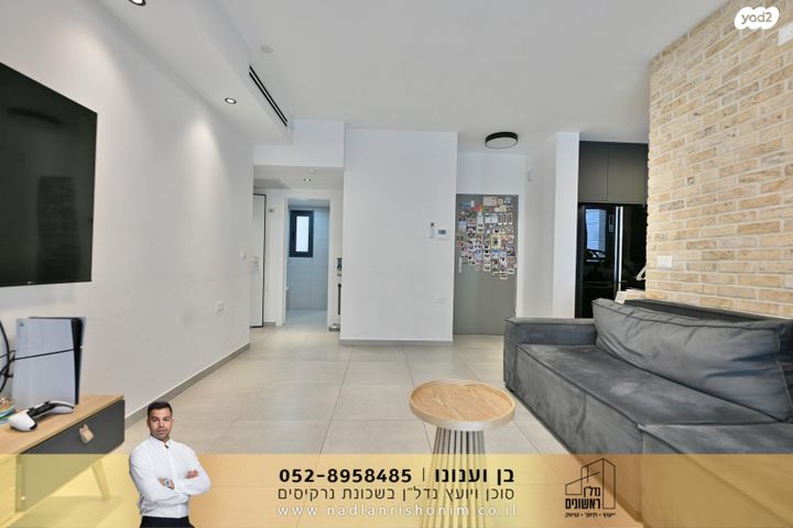 דירה, נרקיסים, ראשון לציון