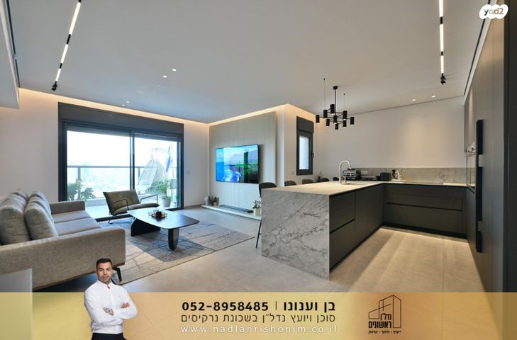 דירה, נרקיסים, ראשון לציון