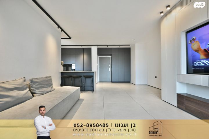 דירה, נרקיסים, ראשון לציון