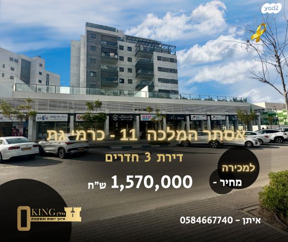 אסתר המלכה 11