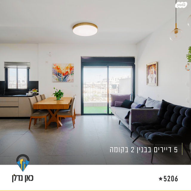 גג/ פנטהאוז, נווה שרון / שער העיר, נתיבות