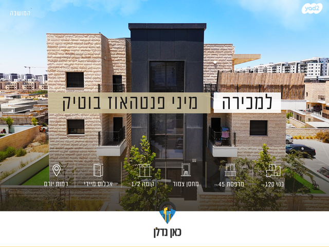 נווה שרון / שער העיר