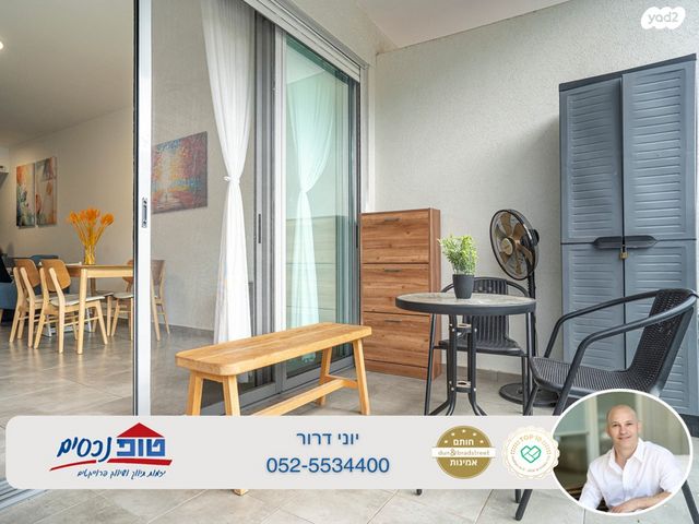 דירה, משאבים, רמתיים, הוד השרון