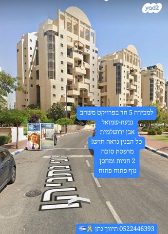 יוני נתניהו 