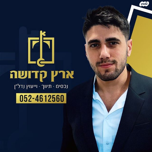 דירה, לאה וישראל אנצ'יקובסקי, כפר סבא הירוקה, כפר סבא