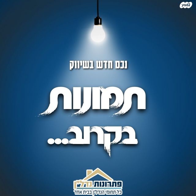 הרב מיימון 1
